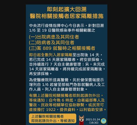 部桃染疫隔離數恐破5000人 蘇貞昌：最快速度擴大防護網 政治快訊 要聞 Nownews今日新聞