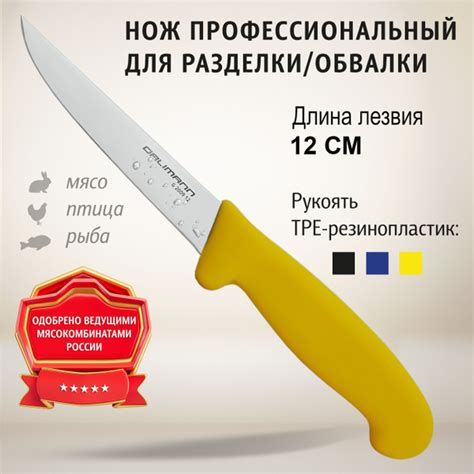 Нож для разделки мяса, рыбы Dalimann, длина лезвия 12 см, G-2009-yl/для ...