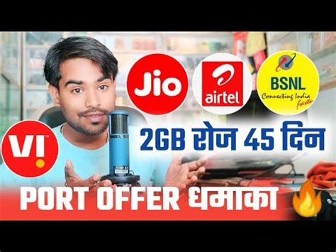 SIM PORT OFFER TODAY Which Company Has Good Port Offer Jio Airtel Vi