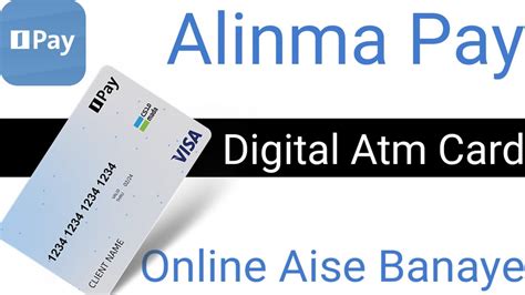 Alinma Pay Ka Card Kaise Banaye 2023 How To Apply Alinma Pay Card