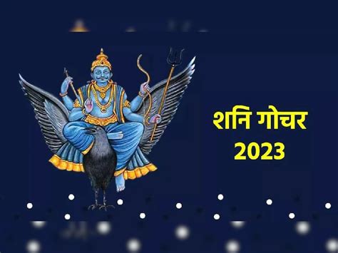 Shani Gochar 2023 Shani Rashi Parivartan Shatabhisha Nakshatra Negative Impact On These Zodiac