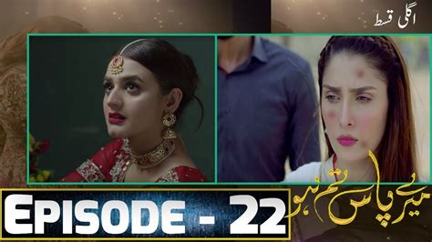 Meray Paas Tum Ho Episode 22 Ary Digital Dramafinal Talk Youtube