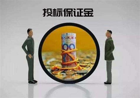 投标保证金和质量保证金有什么区别？ 知乎