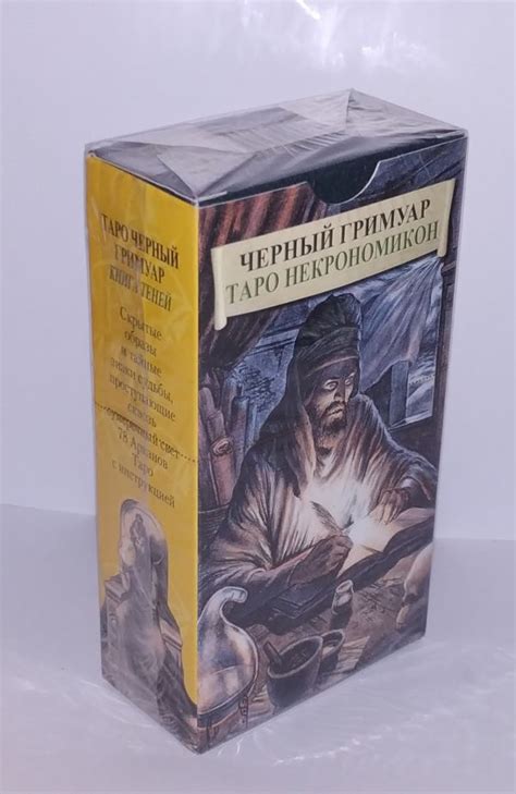 Черный Гримуар Таро Некрономикон - Dark Grimoire Tarot - Дом Таро