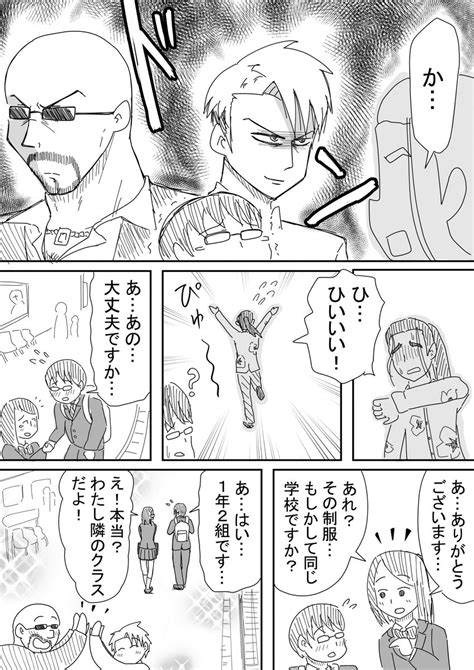 怪しい二人組】その22… 店員の目を盗みひそかに入れる謎の男… 」ゆきほりの漫画