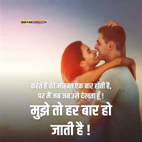 150 Love Sms In Hindi For Girlfriend Boyfriend Best लव