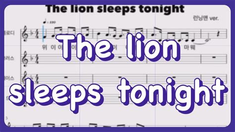 The Lion sleeps tonight 아카펠라악보 런닝맨 ver YouTube