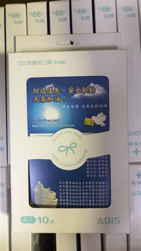 慶祝警察節 汐止警友致贈特製版口罩 政務顧問加碼10萬元獎勵金 Yahoo奇摩汽車機車