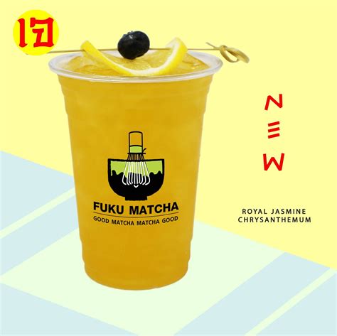 รอยัลชาจัสมินรสเก็กฮวย • รอยัลชาจัสมินรสเก็กฮวย ร้าน Fuku Matcha