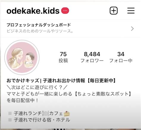 【フォロー率アップ】集客できるinstagramプロフィールの書き方をわかりやすく解説【インスタグラム】 Mikimiki Web スクール