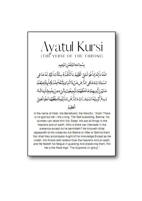 Ayatul Kursi Print Islamic Wall Art Islamic Art Islamic Home Decor Quran - Etsy