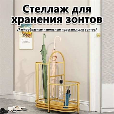 Подставка для зонтов huijin золотой Подставка для зонтов, золотой ...