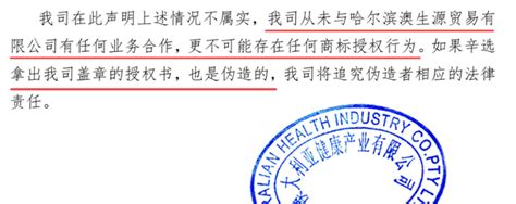 一晚销售额超600万！辛巴被曝再卖假货？辛巴被曝再卖假货 销售额超600万商标品牌