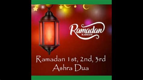 Dua For Three Ashra’s Of Ramadan Ramzan Ki Duain Youtube