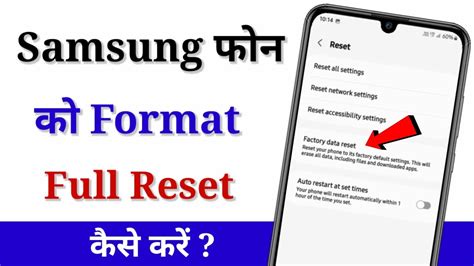 How To Factory Reset Samsung Phone Samsung Mobile Ko Reset Kaise Kare