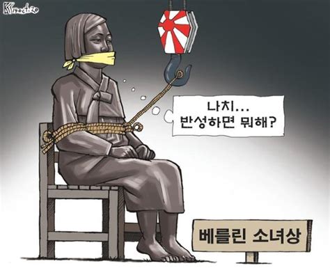 한국일보 10월 14일 만평 네이트 뉴스