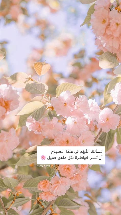 Pink Flowers With Arabic Writing On Them In Front Of A Blue Sky And