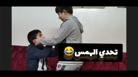 تحدي الهمس 🤔 Youtube