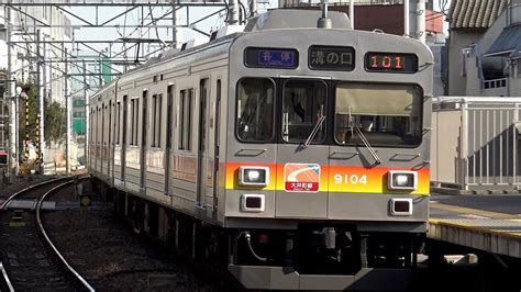 【4k】響くvvvfサウンド東急電鉄9000系日立初期gto Vvvf電車到着・発車シーン集 東急大井町線 自由が丘駅、緑が丘駅、大岡山