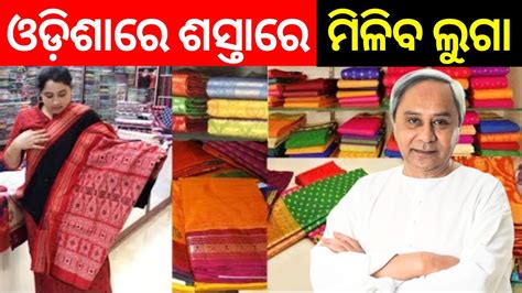 Cm Naveen Patnaik To Lay Foundation Stone Of Textile Park At Choudwar