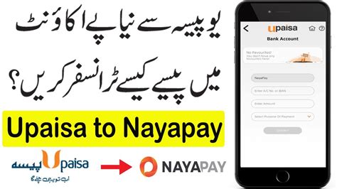 How To Send Money From UPaisa To Nayapay How To Transfer Money From