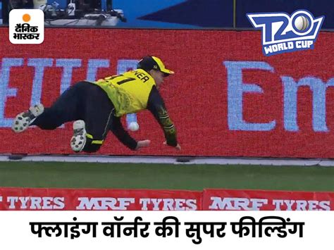 Flying Boundary Stopped Then Ran 25 Yards And Caught Diving Catch वॉर्नर के 6 बॉल में 2