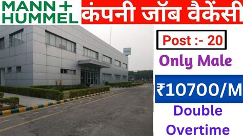 Mann Hummel Filter Pvt Ltd Bawal New Job Vacancy Bawal Iti Job