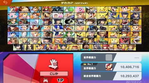 スマブラsp 最速で全キャラvipに到達するための攻略ブログ