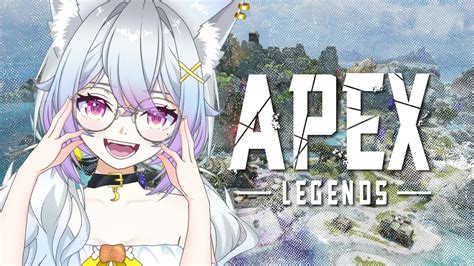 Apexlegends｜ひさしぶりのえーぺっくす。【vtuber 狼月とあ】 Youtube