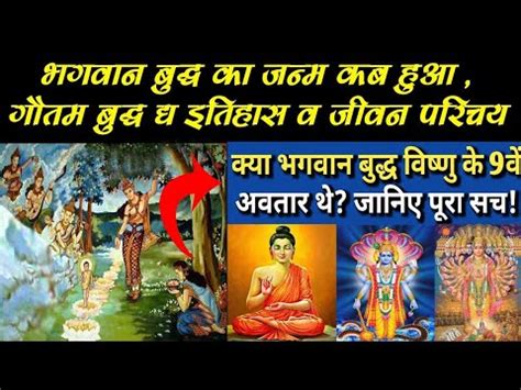 Bhakti Gautam Buddha Ki Youtube