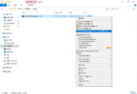 Frosty Mod Manager 1.0.3.1 - fasrnutri