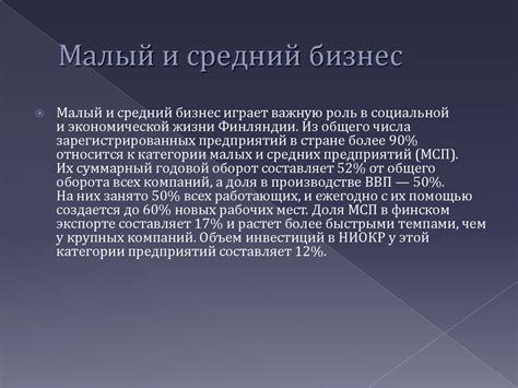 Финляндия - презентация онлайн