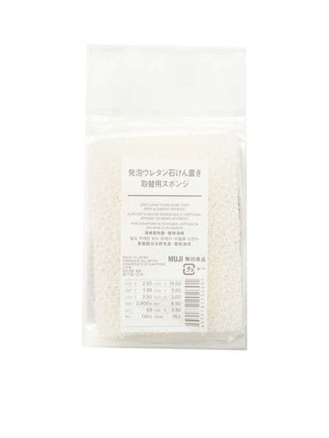 1059 Off On Muji Urethane Foam Soap Dish Sponge