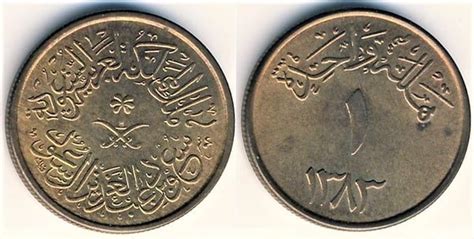 Halala Saud Bin Abdulaziz Saudi Arabia Coin Value