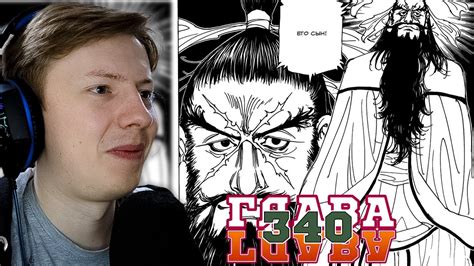 СЫН НЕТЕРО?! Хантер х Хантер (Hunter x Hunter) 340 глава ¦ Реакция на ...
