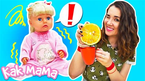 Горячий чай для Беби Бон Эмили | Видео для девочек Как Мама | Игры в ...