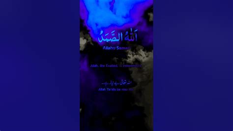 Purity Unveiled 💜 Beautiful Recitation Of Surah Al Ikhlas For Spiritual