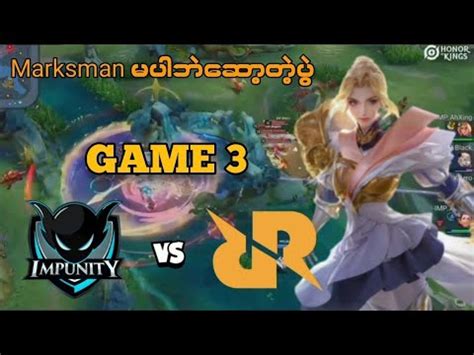 Impunity Vs Rrq Game Highlights Honor Of Kings Youtube