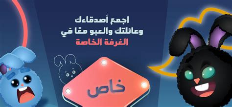 قم بتنزيل Apk لـ جوابك جوابهم للأندرويد أحدث الإصدار