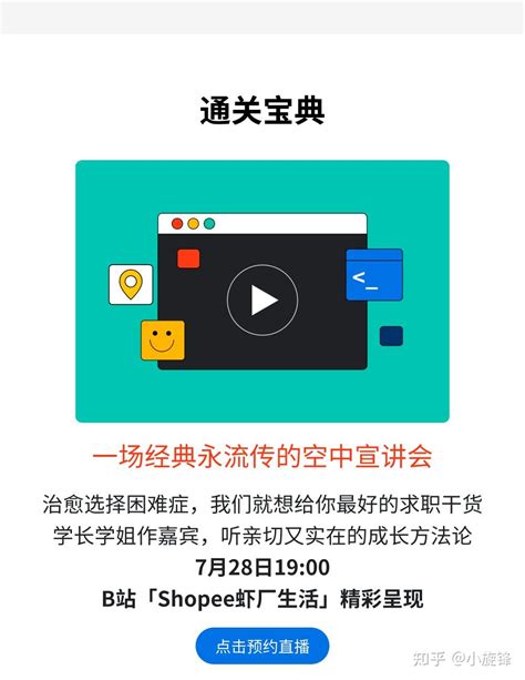 【内推】shopee研发中心2023校园招聘正式启动 知乎