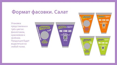 Бренд "Урожай Приморья" - презентация онлайн