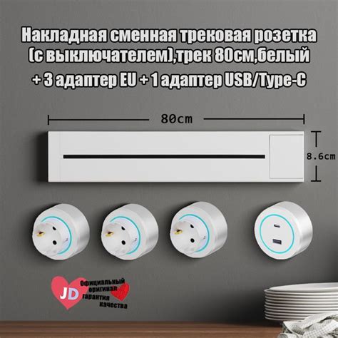 Накладная сменная трековая розетка(с выключателем),трек 80см,белый + 3 ...
