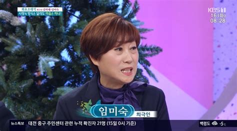 ‘아침마당 임미숙 “공황장애로 30년 방송 휴식 아들이 100일 기도로 응원” 손에 잡히는 뉴스 눈에 보이는 뉴스 뉴스엔