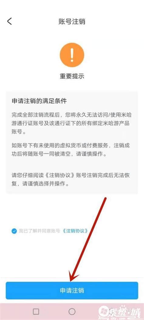 如何注销原神账号手机号原神已注册的手机号怎么注销 系统城下载站