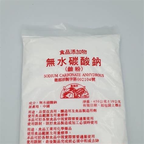 450g 食品級 純鹼 鹼粉 輕鹼 無水碳酸鈉 蝦皮購物