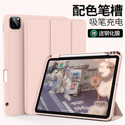 2022新款ipad保护套air5壳9带笔槽2021ipadpro三折式2018防弯2019全包2020硅胶11寸10简约mini6高级