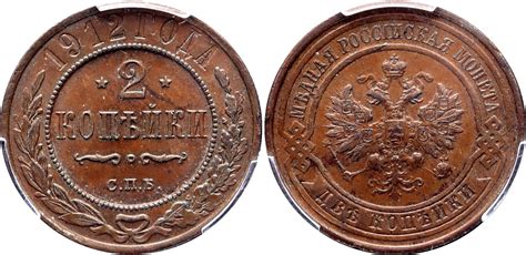 Russia 10 Roubles 1900 АГ Katz Auction