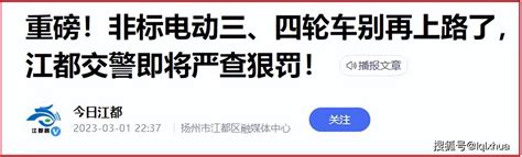 多地集中整治三轮车、老年代步车，涉及这3类车型，车主如何应对搜狐汽车搜狐网