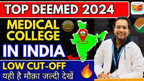 Top Deemed Medical Colleges In India With Low Cutoff 🔥deemed