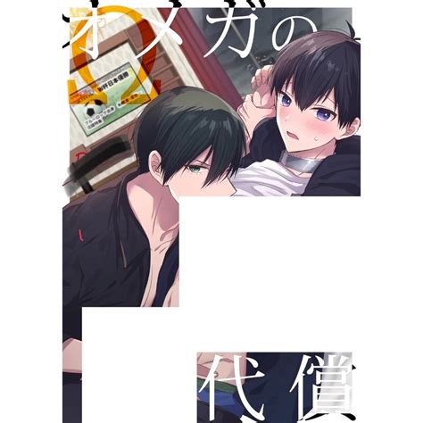 【琰琰東京代購】現貨日版 藍色監獄 同人誌 糸師凜 潔世一 オメガの代償 Uni 蝦皮購物